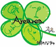 唄わなきゃ